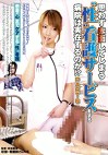 思わず赤面してしまう“性”看護サービスをする病院は実在するのか！？ PART6