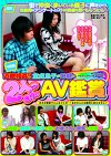 ！！童貞息子が母親と2人っきりでAV鑑賞
