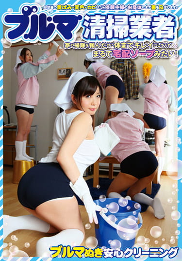 清掃業者