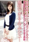 世間を知らないにもほどがある！！「顔は絶対出ないから」としつこく交渉2週間。製鉄創始者の孫娘が無知すぎるAVデビュー