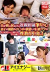 夫が傍に居るのに筆おろし！息子の朝勃ちチポに欲情した巨乳ママは夫の死角でコッソリ握りしめ、そのまま優しく性教育中出し！