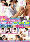 完全顔出し現役ナースをガチナンパ！白衣の天使がEDに悩む男を改善！ギン勃ちしたら喜んで中出しセックスまでさせてくれました！ 5