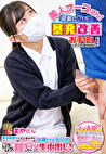 美人ナースさん！「早漏に悩む男の暴発改善のお手伝いしてくれませんか？」 男性器慣れしているようで意外とウブな看護師さんが早漏すぎるチポにムラムラ膣キュンしちゃって生中出し！ まやさん