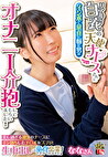 リアル白衣の天使ナースさんにインポで童貞に悩む男のオナニー介抱してもらいました！！ 美し過ぎる裸体のナースにギン勃ちしたチポをズブリ！生中出しで童貞卒業させてくれました！ ななさん