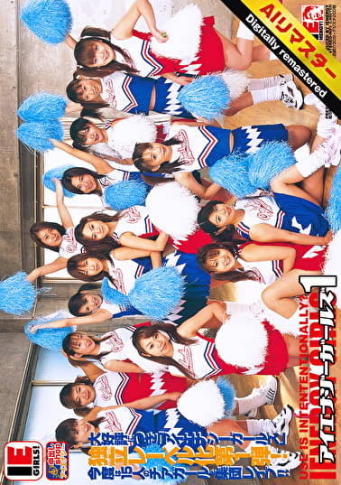 【AIリマスター】アイエナジーガールズ