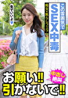 この雰囲気でSEX中毒 痴女x焦らしフェラ お願い！！引かないで！！中出し絶叫