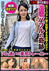還暦バブルの奇跡 元ジュリアナ嬢の妖艶すぎる逆輸入ボディ ジム通いの美尻トレーニー