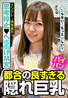 思考停止M女 チンデレ→快楽直行 都合の良すぎる隠れ巨乳 かんな
