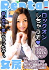 おじさんに恋しちゃったの･･･。ホテルで甘えてもいい？ ゆう