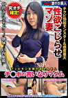 性欲こじらせマゾ妻 チクビ勃起モンスター＆感度最大 チポの言いなりマダム