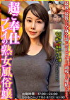 超ご奉仕プレイの熟女風俗嬢 ひかるこさん