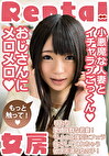小悪魔な人妻とイチャラブごっくん もっと触って！ りおな
