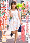 ド痴女人妻に気に入られたおじさん、ドエロいおねだりされてナマハメ中出し!