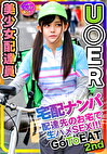 【ウーー女子】筋肉キレッキレ 23♀！巷で噂のノーブラノーパン可愛すぎるウバ女をみ種付けSEX！みんなで乱交ハメ撮り