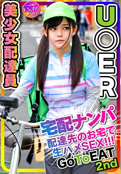 【ウーー女子】筋肉キレッキレ 23♀！巷で噂のノーブラノーパン可愛すぎるウバ女をみ種付けSEX！みんなで乱交ハメ撮り