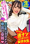 【都市伝説美女】逆ナンパびっち女子大生2人組と乱交対戦！えっちなちんぽ大好きすぎてマンコ濡らして鬼ハメ絶頂！エビ反りアクメで中出し受精20歳【北北西にどぴゅどぴゅ】