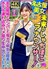 【名古屋美女】未来のしゃちほこアナウンサー！メイ 25歳 名古屋城でナンパした鬼カワ城女は超美人！ホテルみハメ撮り生中出しSEX