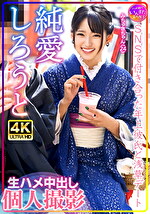 【素人・ハメ撮り】みちゅきちゃん（24）SNSで付き合った年上彼氏と浅草デート 生ハメ中出し個人撮影