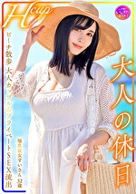 Hcup 爆乳彼女すいさん32歳 大人の休日 ビーチ散歩大人カップルのプライベートSEX流出
