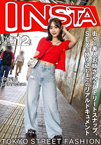 街ゆく美人お姉さんをストリートスナップ、SEXに持ち込むまでのリアルドキュメント せなちゃん
