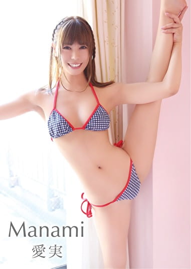 Manami 愛実