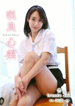 trente ans～30歳～ 咲良心美