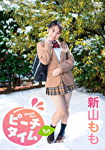 ピーチタイム 新山もも