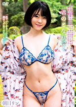 君のとなりで。。。 朝日りん