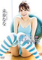Best naked 未歩なな