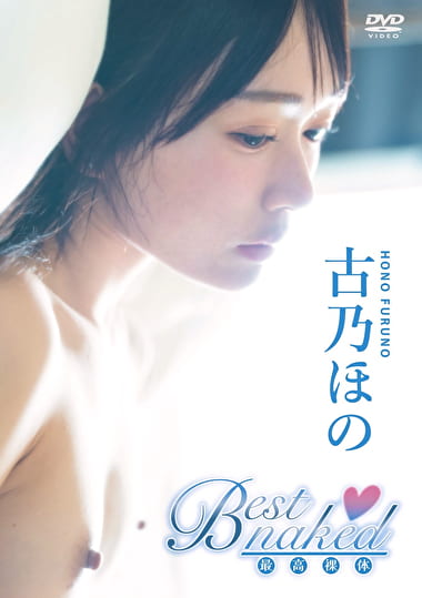 Best naked 古乃ほの