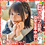 Eカップ巨乳本中出し
