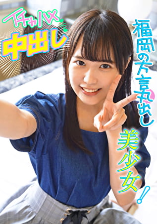 彼氏のいる福岡出身の清楚な彼女とハメ撮りしたらメチャ敏感でエロかった！！
