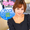 セフレのデカチンが気に入り彼氏とはセックスレスなのにセフレとはヤリまくりドスケベ女子