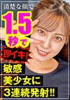 見た目癒し系美少女！中身メチャエロ女子をホテルでNTRハメ撮り