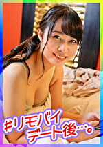 大人しくて彼氏にお願い出来ないSEXをSNSで出会った男と実戦！！｜メーカー：ION イイ女を寝取りたい