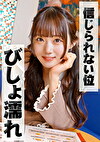 浮気相手に性感開発されるウブな巨乳美少女