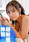 彼氏とのデート後に俺とSEXしに来る淫乱なセフレ