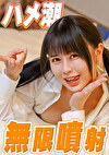 デンマで即吹き！親友の彼女と内緒でSEX
