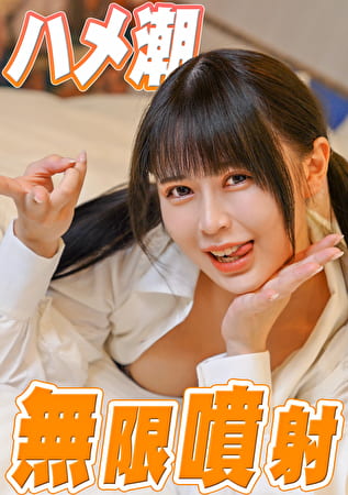 デンマで即吹き！親友の彼女と内緒でSEX