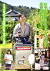 いやらしいおばちゃんを探して田舎に泊まろう！ 1 東京、群馬、奥多摩編 3名の欲求不満奥様の日常生活大公開！