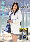 五十路AVデビュー 桜木順子／愛野鈴奈