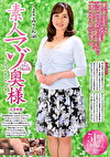 素人マゾ奥様 FILE No.01 まさみさん（48） ドMでド淫乱でド変態！とんでもない性欲豪者だけど根は真面目で清楚なおばさんの正体は、喉奥、マコ、アナルをイジメられてイキ潮を漏らす真性スキモノ女