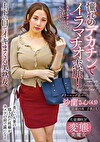 憧れのデカチンでイラマチオ志願！上下の口でイキまくる美熟女 沙蘭さん（43）