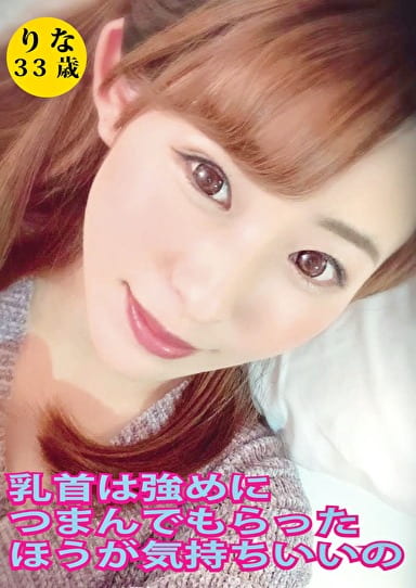チコに糸引くヨダレを垂らしてデカちんイラマにご満悦！満面の笑みを浮かべるチコに糸引くヨダレを垂らしてデカちんイラマにご満悦！満面の笑みを浮かべるリナさん（33歳）「おっきぃおちんん。うれひぃです」と男のアナルにまで積極的に舌を入れて舐めまくるハイパード変態！もっとく！もっと！もっと！と激しいを要求し恍惚感にひたるウルトラドM看護師参上！【ヤリマン連鎖反応！エロの無限ループ！リピーター続出のSEXマンスターvol.5】「おっきぃおちんん。うれひぃです」と男のアナルにまで積極的に舌を入れて舐めまくるハイパード変態！もっとく！もっと！もっと！と激しいを要求し恍惚感