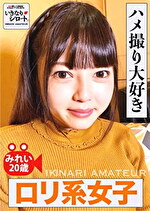 ハメ撮り大好きロリ系女子 みれい20歳 pef ist0026 01 150x T1621851654 - ハメ撮り大好きロリ系女子 みれい20歳