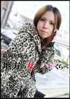 福岡＆埼玉 地方の女をハメくらべ 亜里沙・クレア
