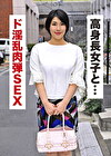 ともみ（27） 気がそうに見えて、「実はドMなんです」