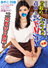 あやこ（25） 【ドM願望】【イラマ大好き】【中出し】