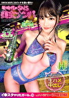 イスタやりたガール。【新時代のSNS美女ナンパ！！】 19