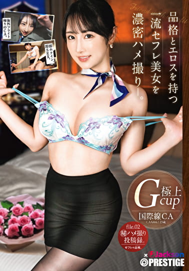 せフレの品格 -プライド-。マル秘ハメ撮り投稿録。 file.02